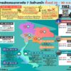 2025-10-24-08:14:00-|-ข่าวสารจากกรุมอุตุนิยมวิทยา