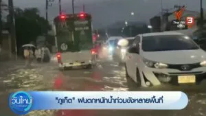 “จังหวัดภูเก็ต”-ฝนตกหนักน้ำท่วมขังหลายพื้นที่-ข่าวใต้แลได้ที่เรา-#
