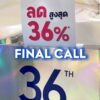 ️-final-call-