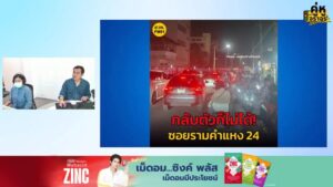 มุ่งหน้าราชมังฯ-ติดแค่ไหน-–-รถชน-ฝั่งธนฯ-เจ็บนับสิบราย-เดินท-|-2025-10-24-12:03:00