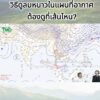 2025-10-24-07:05:00-|-ข่าวสารจากกรุมอุตุนิยมวิทยา