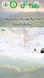 2025-10-24-07:05:00-|-ข่าวสารจากกรุมอุตุนิยมวิทยา