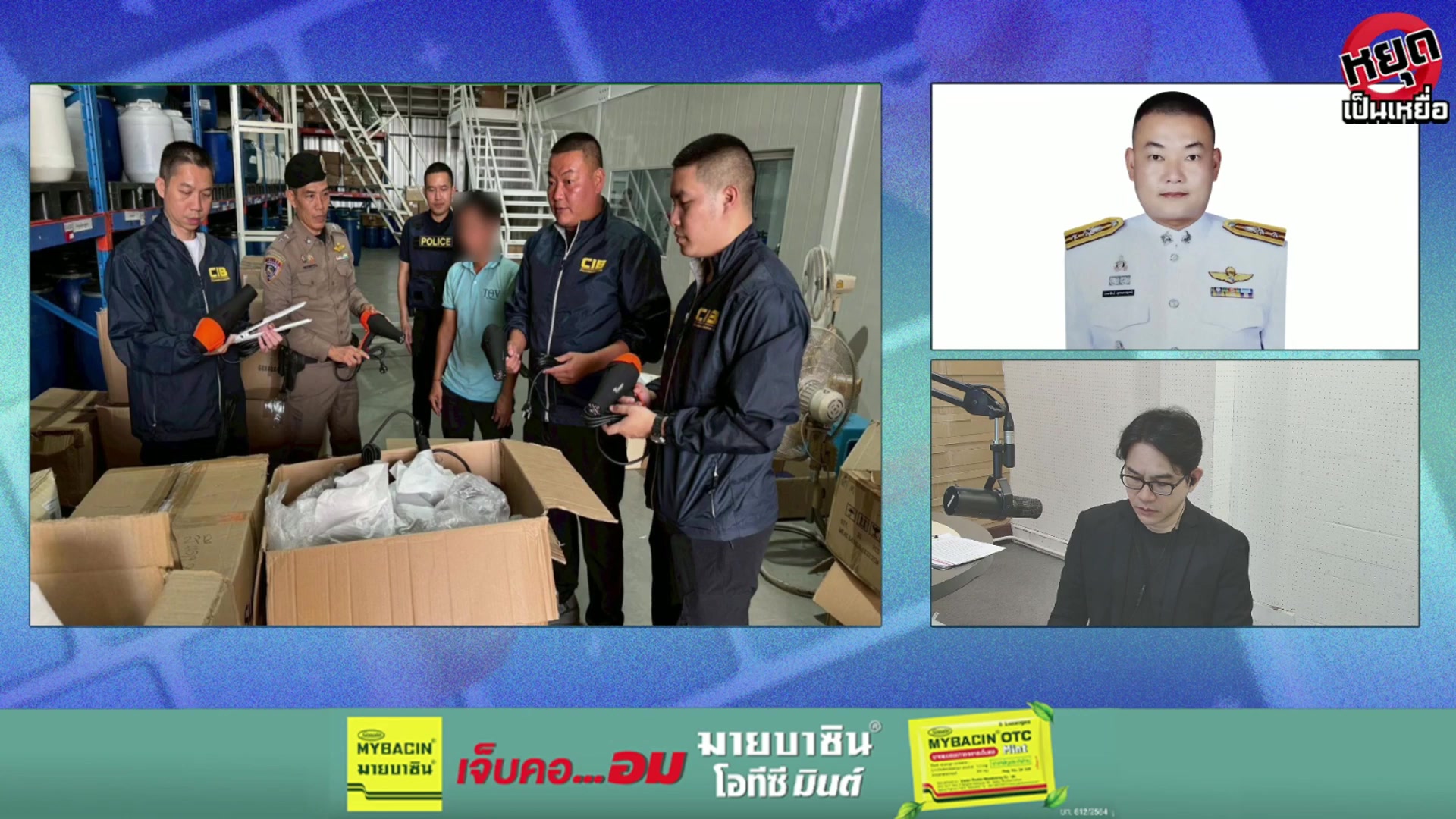 ทลายโกดัง-ไดร์มรณะ-ไร้มาตรฐาน-มอก.-:-หยุด-เป็น-เหยื่อ-:-25-ต-|-2025-10-25-13:08:00