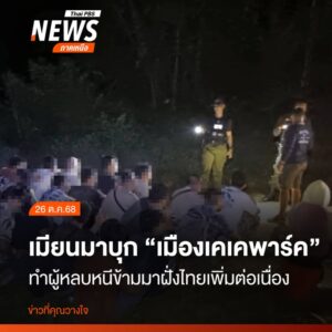 เกิดเหตุsะเบิดขึ้นอีกครั้งเมื่อค่ำวานนี้-ในพื้นที่โครงการ-kk