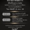 หมายกำหนดการพิธีเคลื่อนพระบรมศw-สมเด็จพระนางเจ้าสิริกิติ์-พร