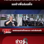 พสกนิกรนอนค้างที่โรงพยาบาล-รอเช้าเพื่อส่งเสด็จ-|-ลุยชนข่าว-ออนไลน์-|-26-ต.ค