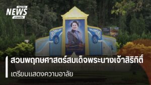 หน่วยงานทั้งภาครัฐและเอกชนในจังหวัดเชียงใหม่-ต่างจัดตกแต่งสถ