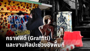 หมายเหตุประเพทไทยสัปดาห์นี้-ภาวิน-มาลัยวงศ์-และต่อศักดิ์-จิน