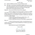 -ประกาศๆ-กีฬาสีโรงเรียนจัดได้เด้อ-ปลัด-ศธ.-แจงปมงดกิจกรร