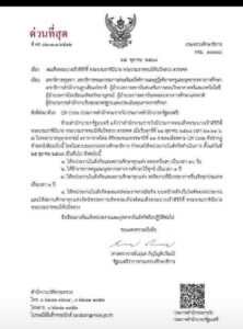 -ประกาศๆ-กีฬาสีโรงเรียนจัดได้เด้อ-ปลัด-ศธ.-แจงปมงดกิจกรร