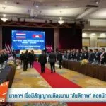 นายกฯ-เชื่อมีสัญญาณดีลงนาม-“สันติภาพ”-ต่อหน้าพยาน-พระบรมราช