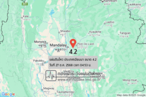 แผ่นดินไหวขนาด-42-ประเทศเมียนมา-2025-10-27-04:fifty-three:22-ตามเวลาประเทศไทย-|-วันจันทร์ที่-27-ตุลาคม-พศ.-2568