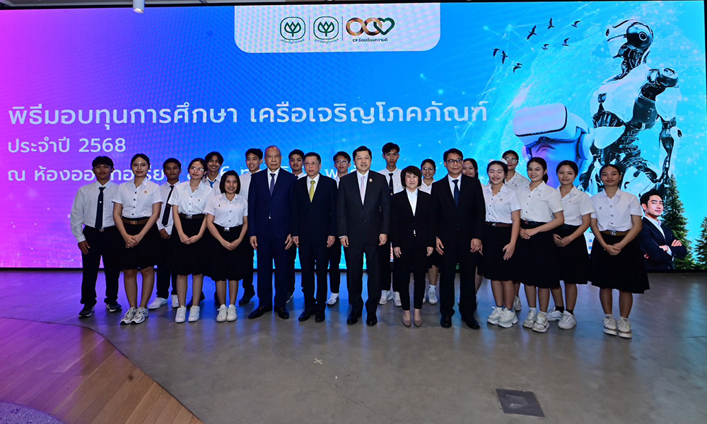 เครือซีพี-มอบทุนการศึกษาปี-68-สร้างโอกาส-แก่นักเรียน-นักศึกษาทั่วประเทศกว่า-200-ทุน