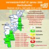 (27/10/68)-…ภาคเหนืออุณหภูมิจะสูงขึ้นเล็กน้อย-แต่ยังคงมีอา