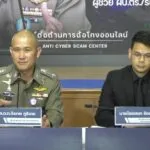 -ตำรวจสอบสวนกลาง-แถลงผลการปฏิบัติ.-กวาดล้างแก๊งฉ้อโก