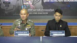 -ตำรวจสอบสวนกลาง-แถลงผลการปฏิบัติ.-กวาดล้างแก๊งฉ้อโก