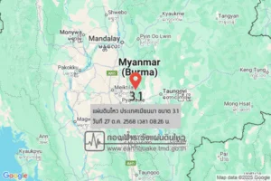 แผ่นดินไหวขนาด-31-ประเทศเมียนมา-2025-10-27-08:26:21-ตามเวลาประเทศไทย-|-วันจันทร์ที่-27-ตุลาคม-พศ.-2568