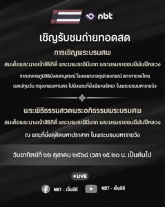 2025-10-26-08:10:00-|-ข่าวสารจากกรุมอุตุนิยมวิทยา