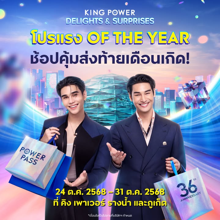 images-from-king-vitality’s-put-up