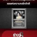 “พัทยา”-จัดต่อแต่ปรับรูปแบบงาน