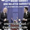 นายกฯ-นิวซีแลนด์-ถวายความอาลัยแด่สมเด็จพระนางเจ้าสิริกิติ์-พ-|-2025-10-27-16:17:00