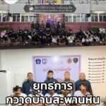 ผู้กำกับเมืองจังหวัดภูเก็ต-เปิดยุทธการ-กวาดบ้านสะพานหิน-รวบกลุ่มวัยรุ่น-|-2025-10-27-16:15:00