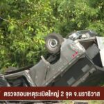 ตรวจสอบเหตุsะเบิดใหญ่-2-จุด-จ.นราธิวาส-ขณะที่รถไฟสายใต้กลับม