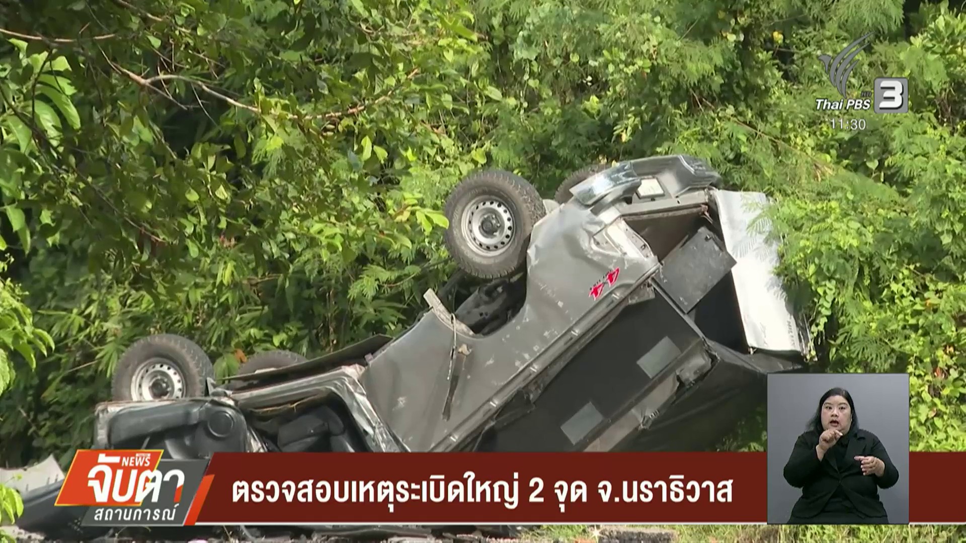 ตรวจสอบเหตุsะเบิดใหญ่-2-จุด-จ.นราธิวาส-ขณะที่รถไฟสายใต้กลับม