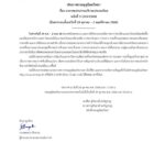 2025-10-28-10:00:00-|-ข่าวสารจากกรุมอุตุนิยมวิทยา