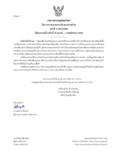 2025-10-28-10:00:00-|-ข่าวสารจากกรุมอุตุนิยมวิทยา