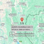 แผ่นดินไหวขนาด-19-ประเทศเมียนมา-2025-10-28-18:24:43-ตามเวลาประเทศไทย-|-วันอังคารที่-28-ตุลาคม-พศ.-2568