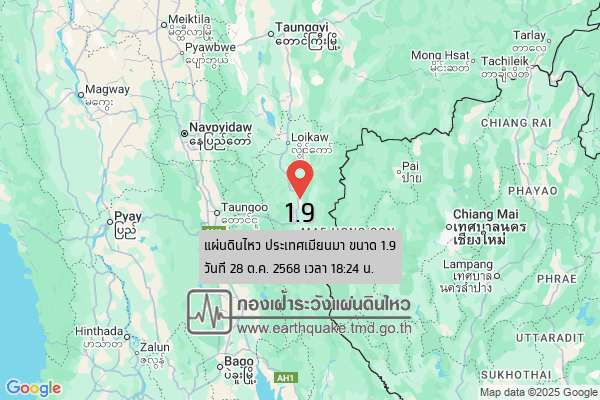แผ่นดินไหวขนาด-19-ประเทศเมียนมา-2025-10-28-18:24:43-ตามเวลาประเทศไทย-|-วันอังคารที่-28-ตุลาคม-พศ.-2568
