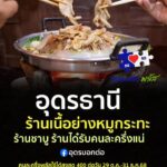 -āļāļĢāļ°āđāļāļāļāļļāļāļĢ-āļĢāđāļēāļāđāļāļ·āđāļāļĒāđāļēāļ-āļĢāđāļēāļāļāļēāļāļđ-āļĢāđāļēāļāđāļāđ-āļāļļāđāļĄāđāļāđ-āļŦāļĄāļđāđāļāđ