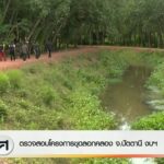 āļāļĢāļ§āļāļŠāļāļāđāļāļĢāļāļāļēāļĢāļāļļāļāļĨāļāļāļāļĨāļāļ-āļ.āļāļąāļāļāļēāļāļĩ-āļāļāļŊ-17-āļĨāđāļēāļāļāļēāļ-āļāđāļēāļ§āđāļāđāđāļĨ