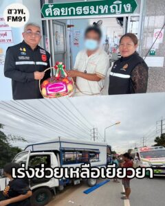 กระทรวงคมนาคม-โดยกรมการขนส่งทางบก-แสดงความเสียใจอย่างสุดซึ้ง-|-2025-10-28-18:07:00