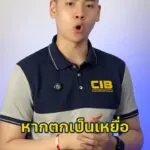 คนละครึ่งพลัสเเจกจริง-เเต่มิจฉาชีพก็ลวงจริง-รู้วิธีป้องกั