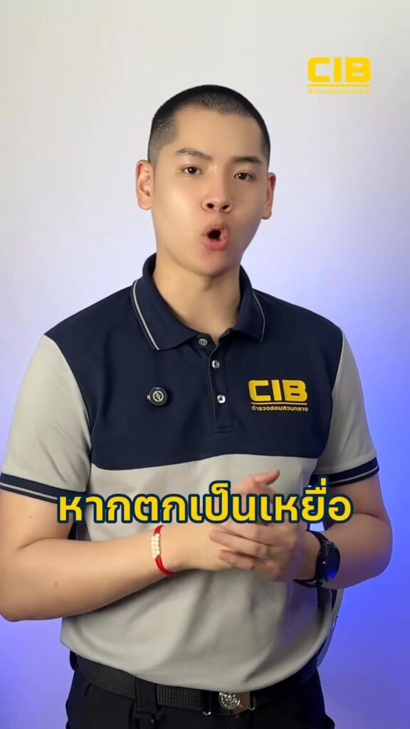 คนละครึ่งพลัสเเจกจริง-เเต่มิจฉาชีพก็ลวงจริง-รู้วิธีป้องกั