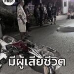 อุบัติเหตุเสียชีวิต-รถจักรยานยนต์พลิกคว่ำ-คุณป้าวัย-51-ปีเส-|-2025-10-28-17:51:00