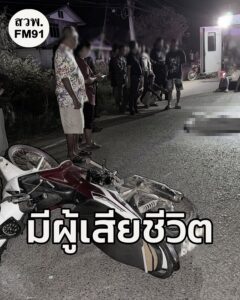 อุบัติเหตุเสียชีวิต-รถจักรยานยนต์พลิกคว่ำ-คุณป้าวัย-51-ปีเส-|-2025-10-28-17:51:00