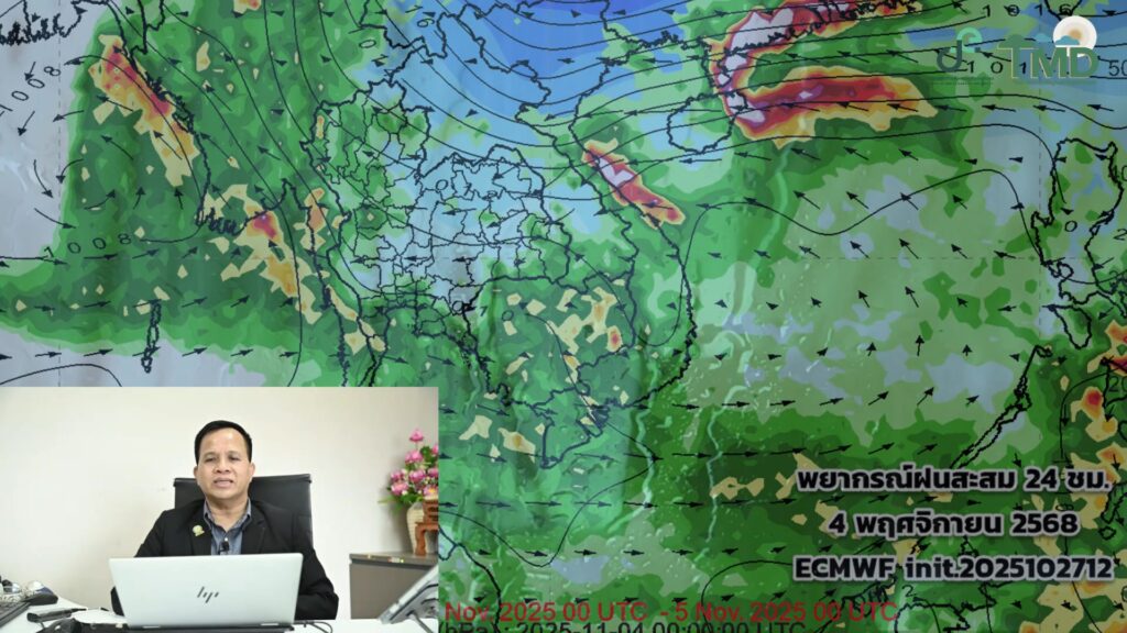 2025-10-28-09:42:00-|-ข่าวสารจากกรุมอุตุนิยมวิทยา