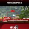 ทหารเขมรยังตรึงกำลังตรงข้ามช่องสายตะกู-|-ลุยชนข่าว-ออนไลน์-|-28-ต.ค