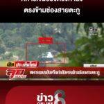 ทหารเขมรยังตรึงกำลังตรงข้ามช่องสายตะกู-|-ลุยชนข่าว-ออนไลน์-|-28-ต.ค