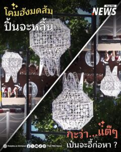 เป๋นหงืด-ด-เด็ก-หลายตั๋วติดกั๋น-คนเมืองตั้งกำถามไปตี้เทศบา