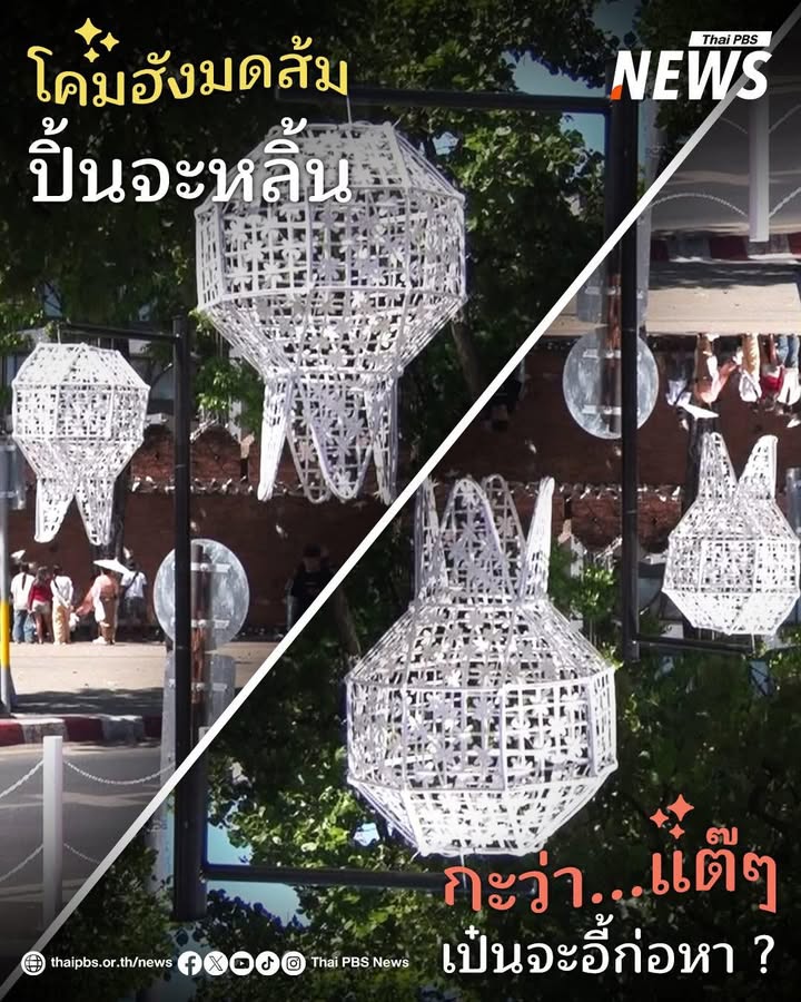 เป๋นหงืด-ด-เด็ก-หลายตั๋วติดกั๋น-คนเมืองตั้งกำถามไปตี้เทศบา