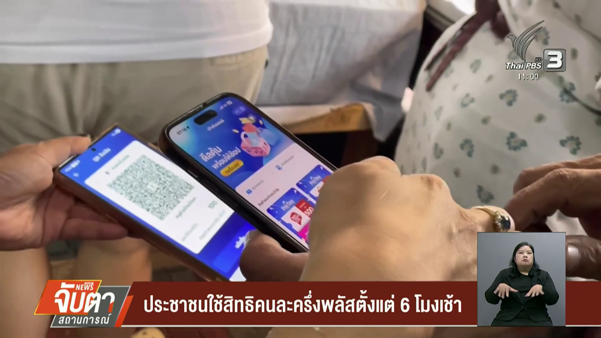 ประชาชนใช้สิทธิคนลครึ่งพลัส-ตั้งแต่-6-โมงเช้า-ข่าวใต้แลได้ท