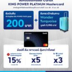 ช้อปคุ้มกว่าที่เคย