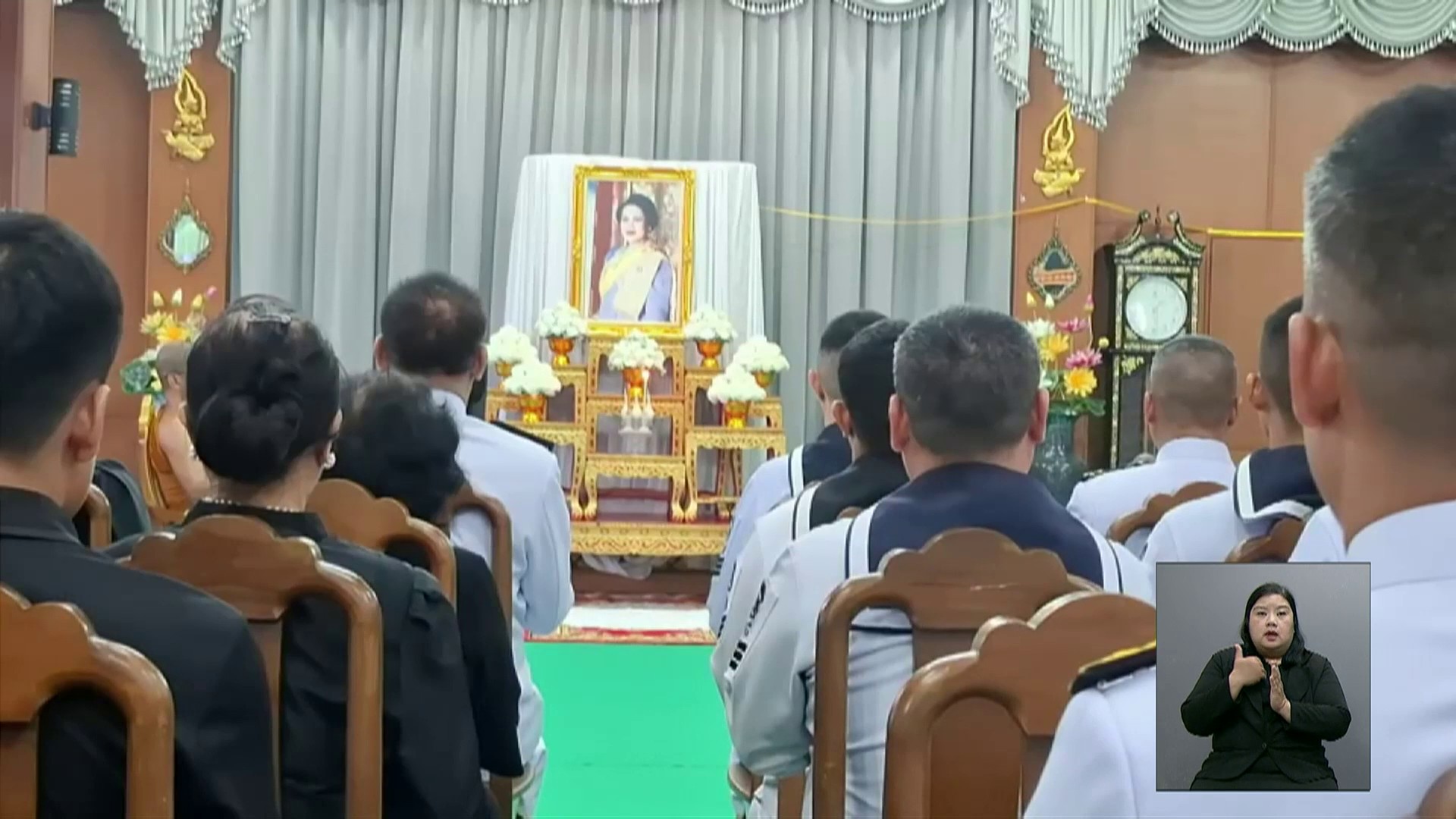 ร่วมแสดงความอาลัยสมเด็จพระบรมราชชนนีพันปีหลวง-สมเด็จพระนางเ