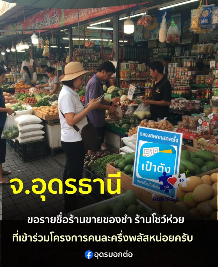 -ฝากร้านค้า-ร้านขายยา-ร้านขายของชำ-ร้านโชว์ห่วย-ที่รับสิ