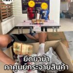 ตชด.-44-ตรวจยึดของกลาง-ยาบ้า-60,000-เม็ด-คาศูนย์กระจายสินค้า-|-2025-10-29-17:03:00