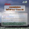 2025-10-30-09:03:00-|-ข่าวสารจากกรุมอุตุนิยมวิทยา